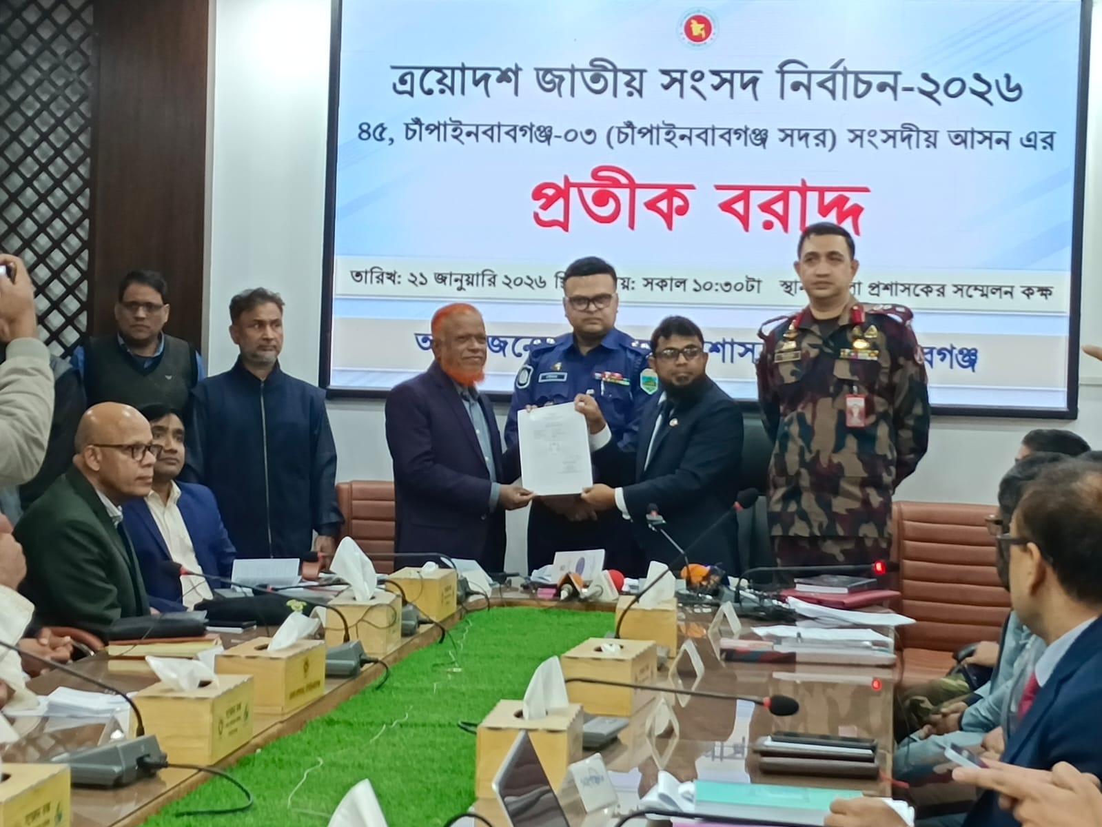 চাঁপাইনবাবগঞ্জে ৩ টি সংসদীয় আসনে মোট ১৬ প্রার্থীর প্রতীক বরাদ্দ