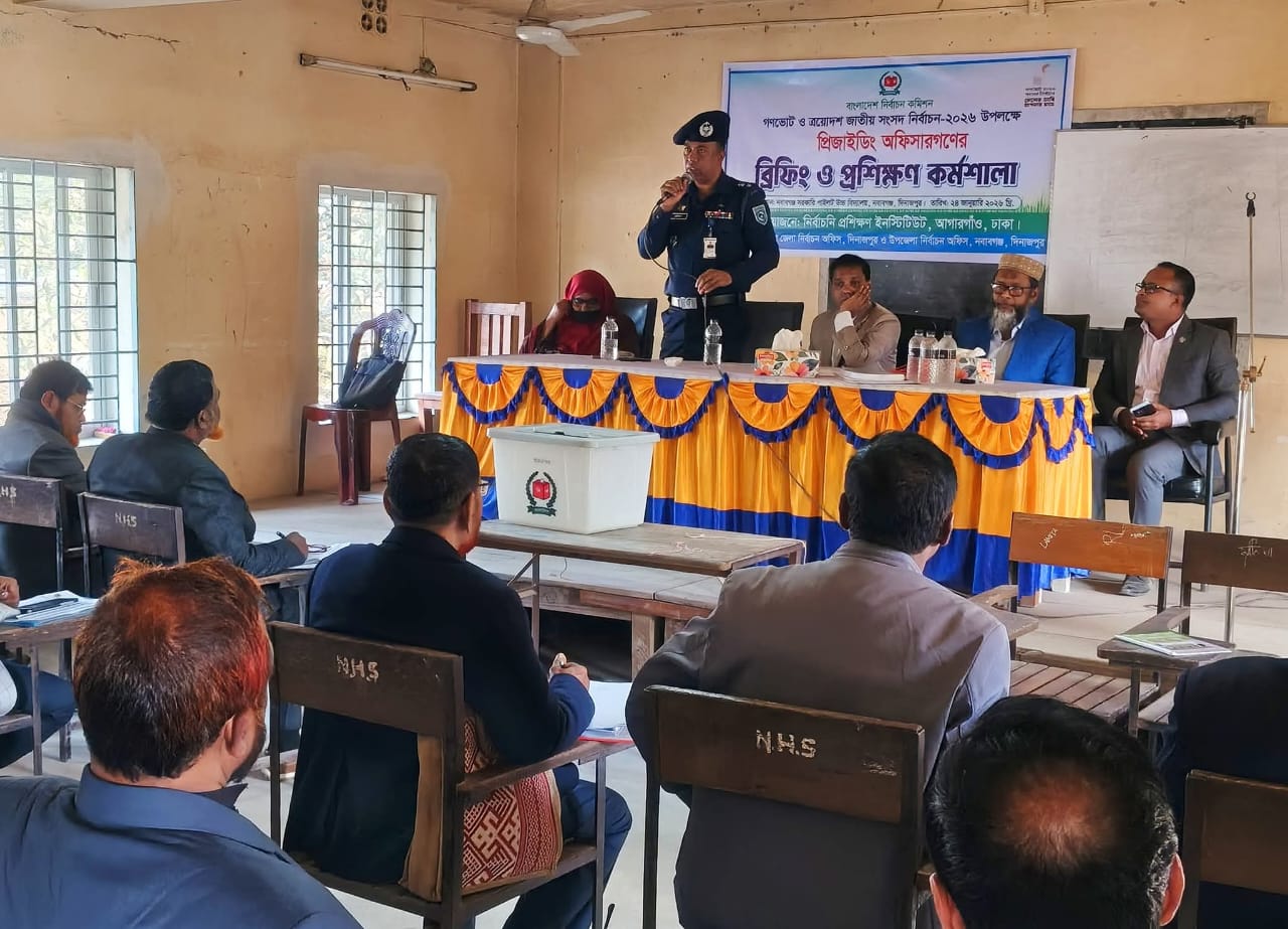 গণভোট ও ত্রয়োদশ নির্বাচনে প্রিজাইডিং অফিসারদের প্রশিক্ষণ কর্মশালা