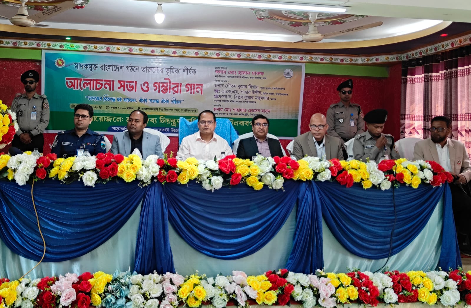 মাদকমুক্ত বাংলাদেশ গড়তে তরুণ-যুবকদের অগ্রণী ভূমিকা রাখতে হবে ডিএনসির মহাপরিচালক হাসান মারুফ