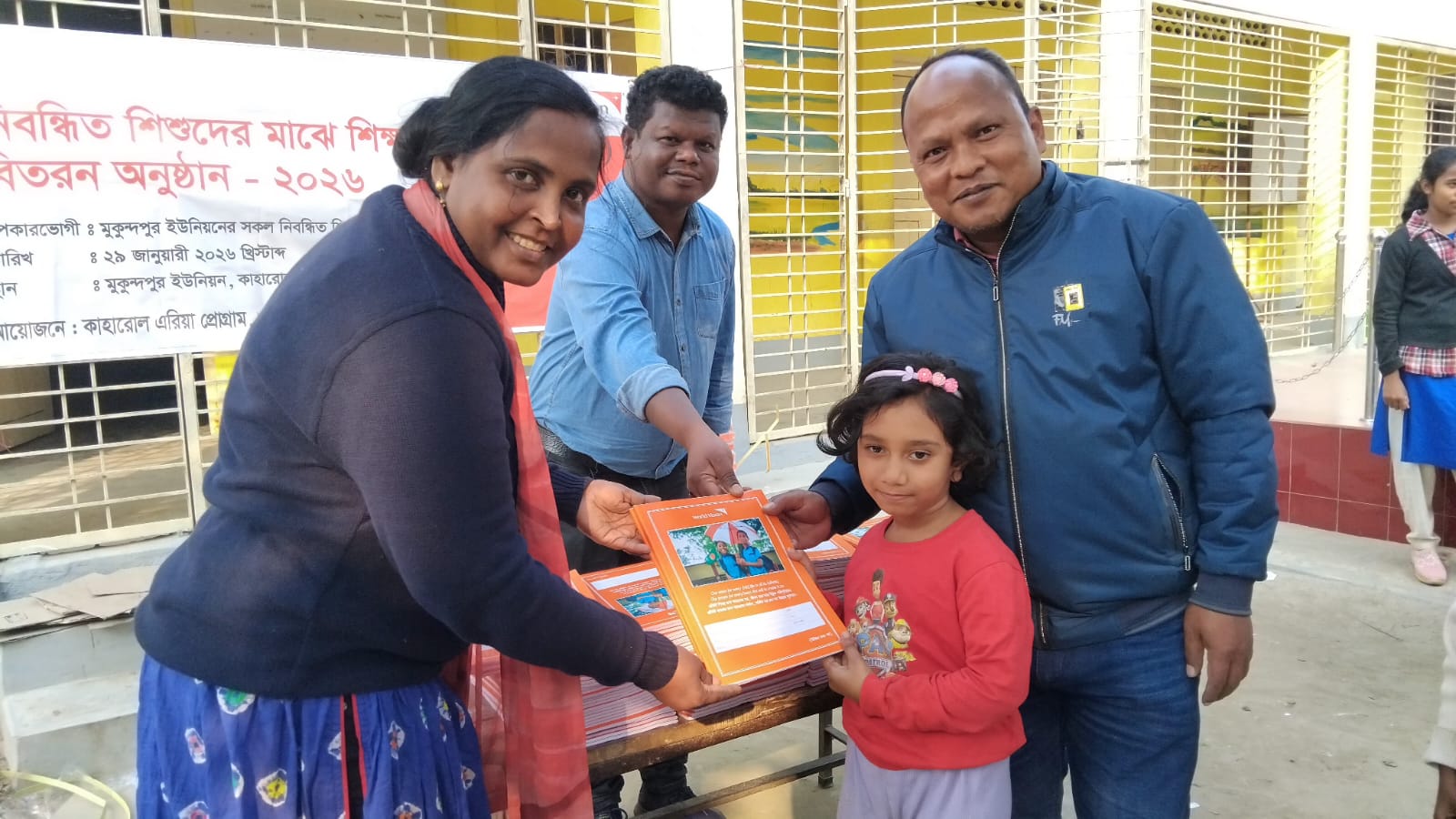 কাহারোল উপজেলায় ৩৫৮০ শিশুর মাঝে শিক্ষা সামগ্রী বিতরণ।।
