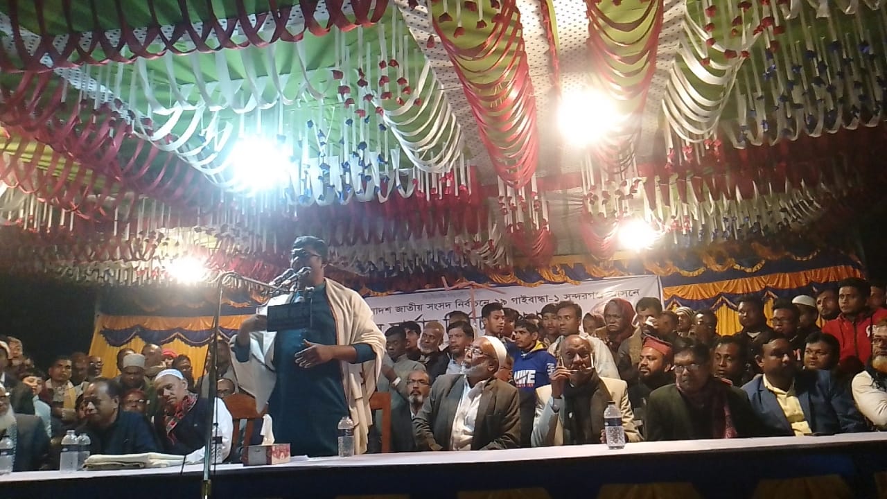 সুন্দরগঞ্জে লাঙ্গল মার্কার নির্বাচনী পথসভা অনুষ্ঠিত