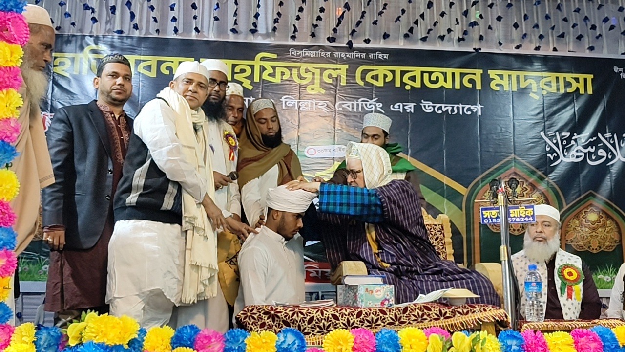 হাতিরবন্দ তাহফিজুল কোরআন মাদ্রসা , এতিমখানা ও লিল্লাহ বোর্ডিংয়ে হাফেজদের পাগড়ি প্রদান