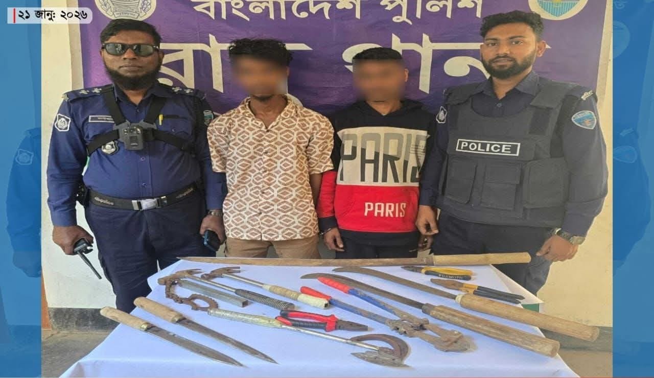 রামুতে ডাকাতির প্রস্তুতিকালে পুলিশে অভিযান চালিয়ে দুই ডাকাত আটক