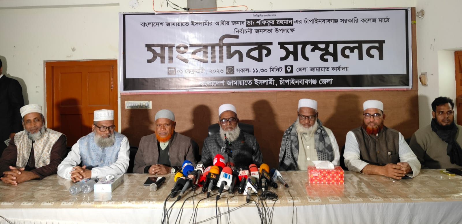 জামায়াতে আমীর ৫ ই ফেব্রুয়ারী নির্বাচনী জনসভায় আগমনে সাংবাদিক সম্মেলন