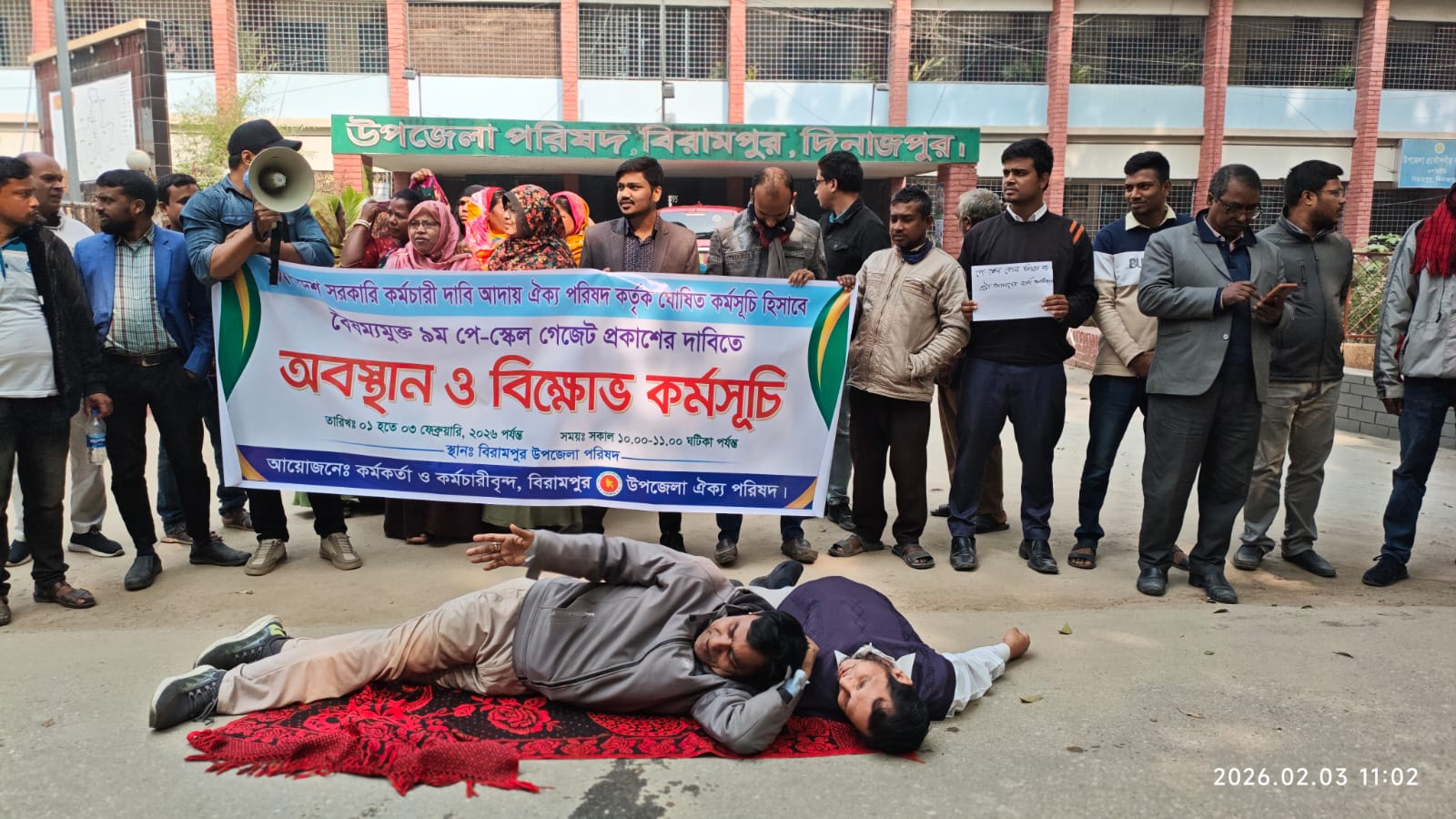 দাবি আদায়ে সড়কে শুয়ে পড়লেন সরকারি কর্মচারীরা
