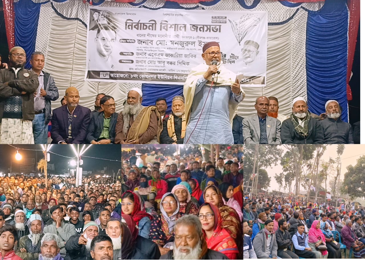 বীরগঞ্জে ভোগনগর ও পাল্টাপুর ইউনিয়ন বিএনপির নির্বাচনী জনসভা অনুষ্ঠিত