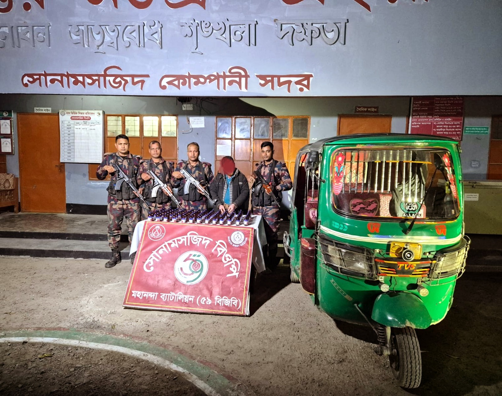 সীমান্তে ৫৯ বিজিবি’র অভিযানে ০১জন আসামীসহ বিপুল পরিমাণ নেশাজাতীয় সিরাপ এবং ০১টি সিএনজি আটক