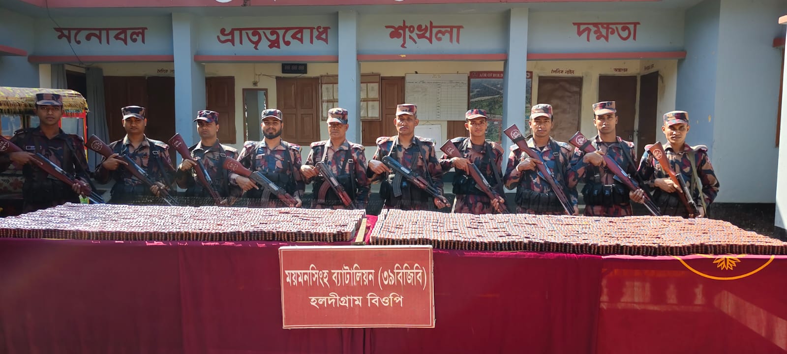 বিজিবি সীমান্তে রাতভর অভিযানে ০৩ কোটি টাকার ভারতীয় ঔষধ উদ্ধার
