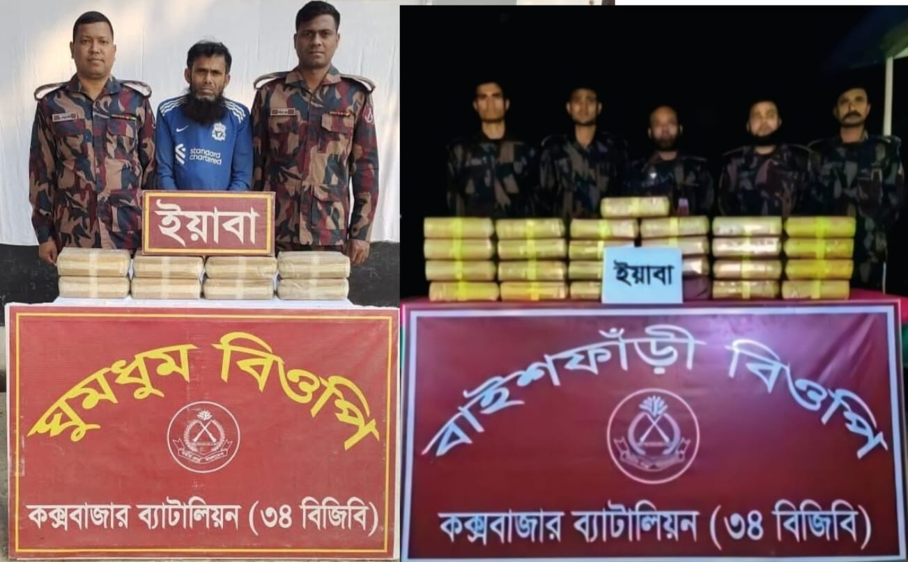 নাইক্ষ্যংছড়ি সীমান্তে ৩ লাখ ৩০ হাজার ইয়াবা উদ্ধার, রোহিঙ্গা আটক