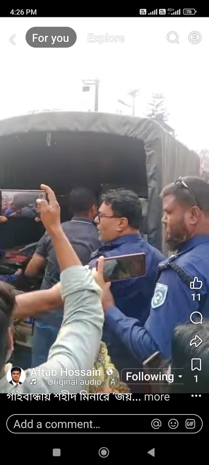 গাইবান্ধায় শহীদ মিনারে ‘জয় বাংলা’ স্লোগানসহ মিছিল দেওয়ায় দুই আ’লীগ নেতা আটক