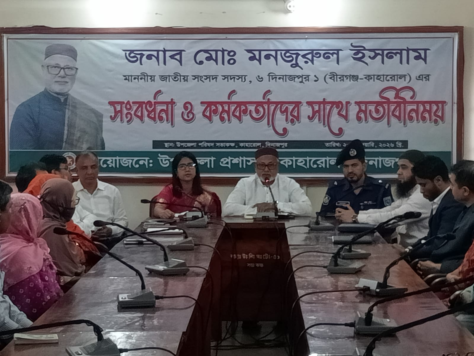 কাহারোলে কর্মকর্তাদের সাথে মতবিনিময় সভা দিনাজপুর -১ আসনের নবনির্বাচিত এমপির।