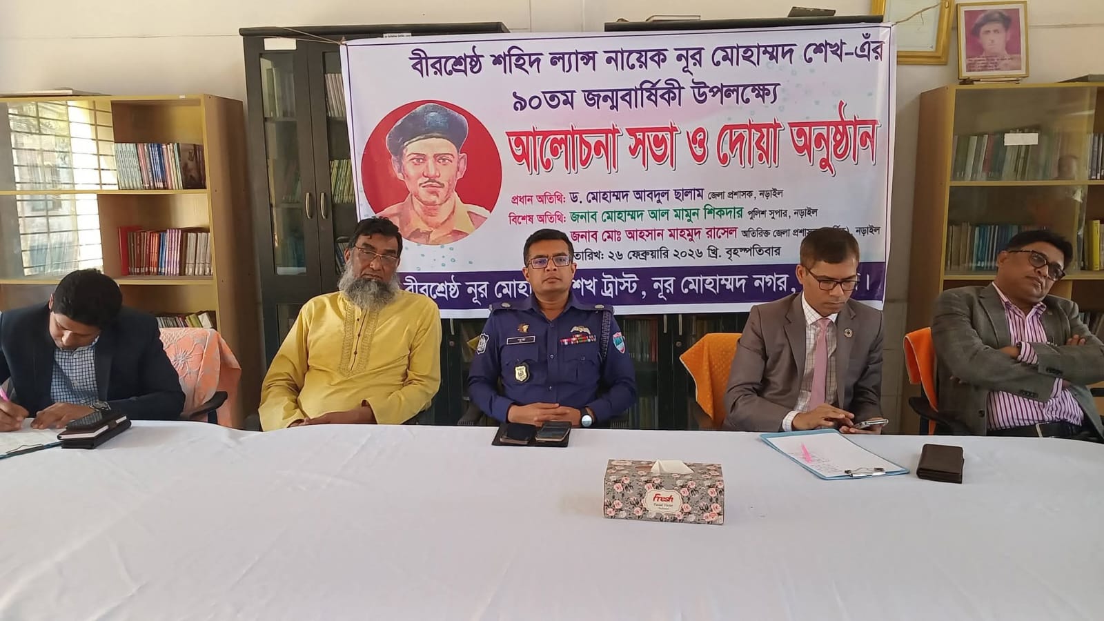 নড়াইলে বীরশ্রেষ্ঠ শহীদ ল্যান্স নায়েক নূর মোহম্মদ শেখের ৯০তম জন্ম বার্ষিকী পালন