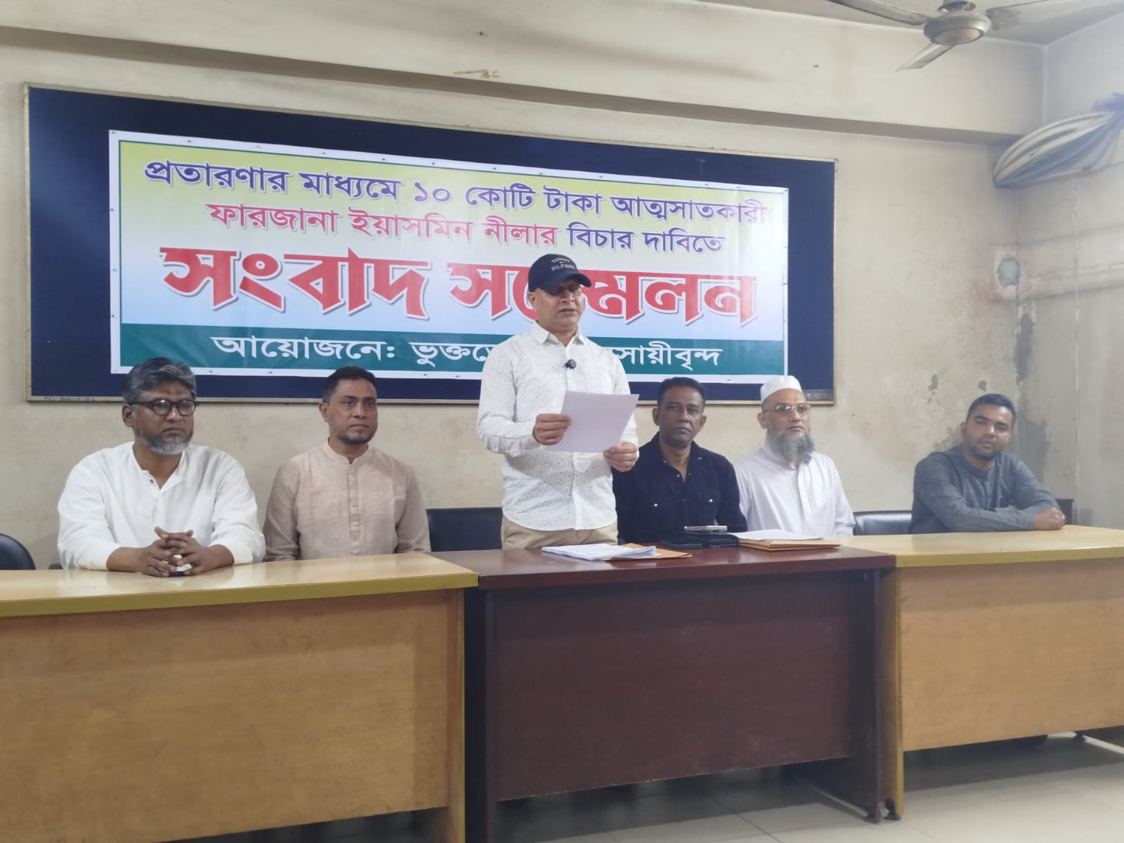 প্রতারক ফারজানা ইয়াসমিন নিলাগঙের থেকে কয়লা আমদানির ১০ কোটি টাকা ফেরত দাবি