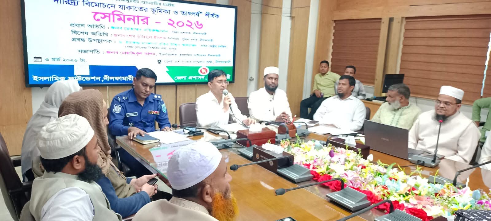নীলফামারীতে দারিদ্র বিমোচনে ‘যাকাতের ভূমিকা ও তাৎপর্য’ শীর্ষক সেমিনার
