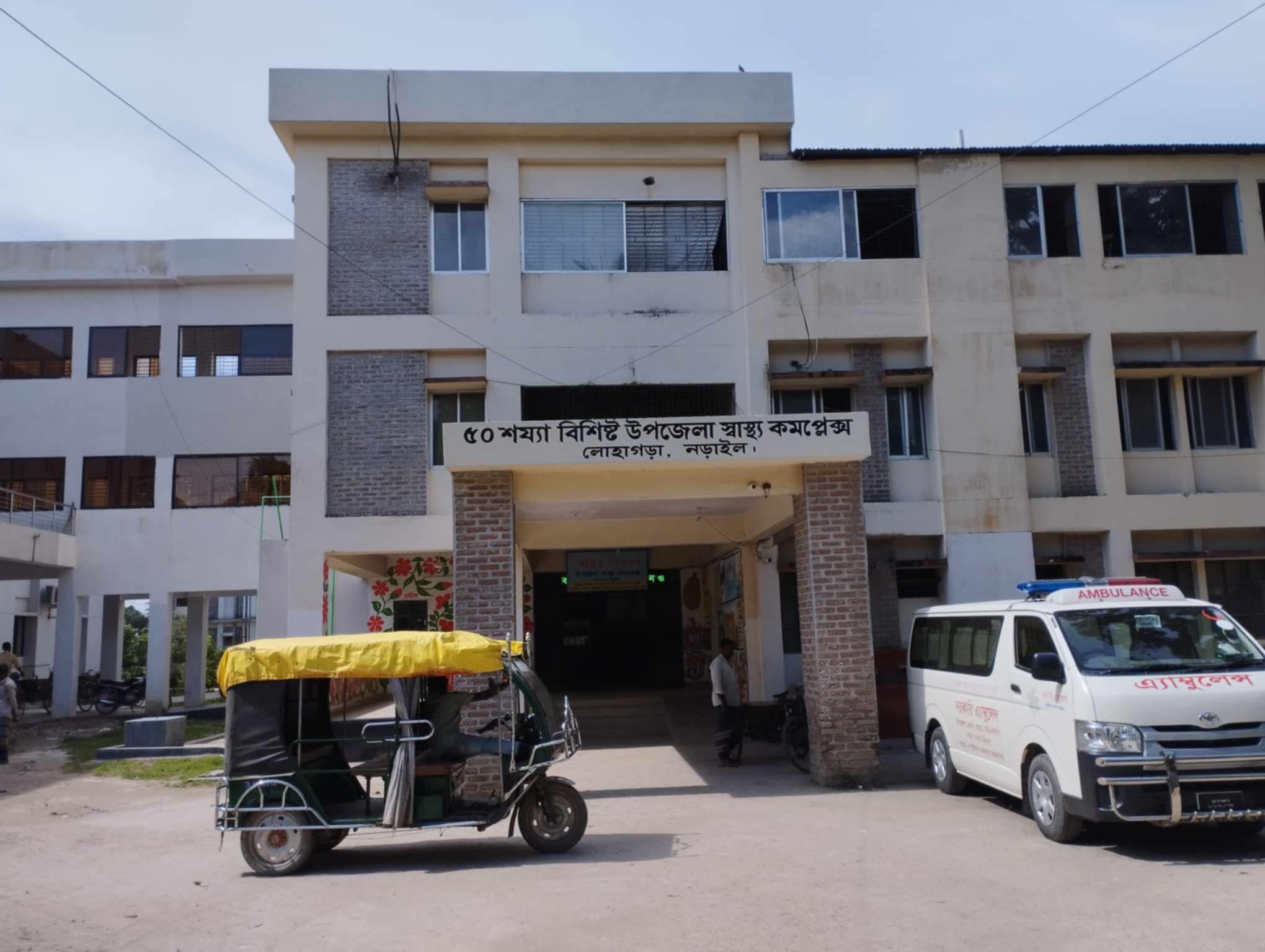 নড়াইলে ট্রেনে কাটা পড়ে একজন নিহত