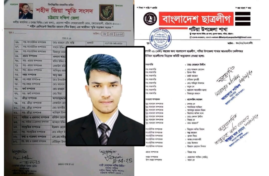 পটিয়ায় বিএনপির ব্যানারে ছাত্রলীগ নেতার ‘দাপট’