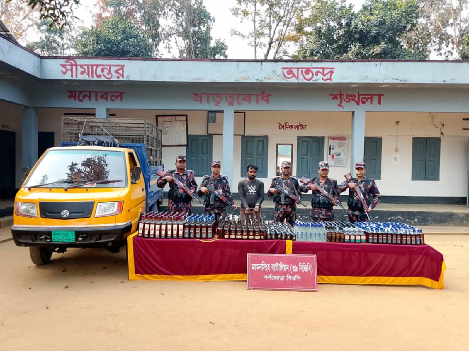 শেরপুর সীমান্তে বিজিবির অভিযানে পিকআপ ভর্তি ৫৪৫ বোতল ভারতীয় মদসহ মাদক কারবারি আটক