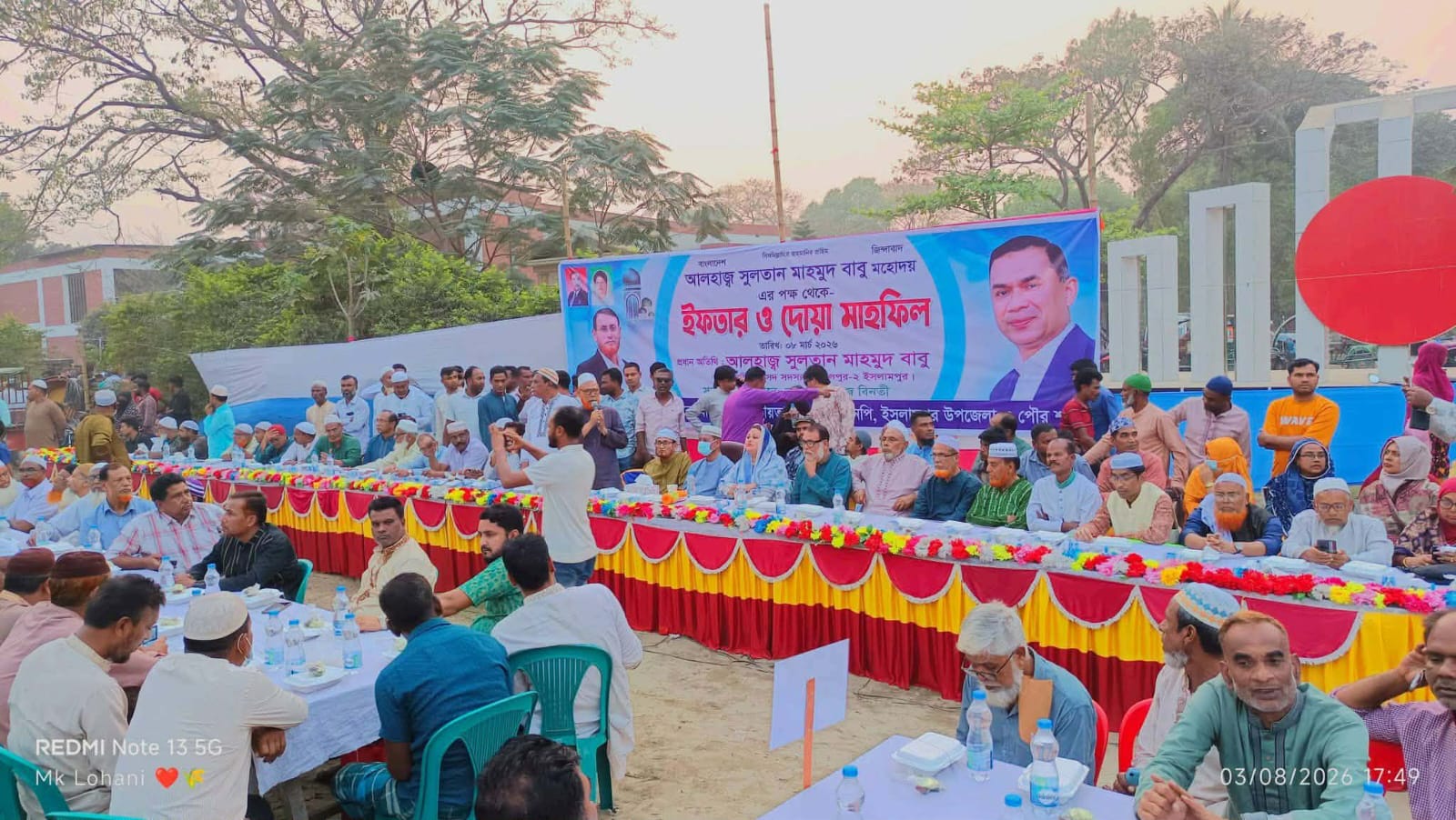 ইসলামপুরে বিএনপির ইফতার ও দোয়া মাহফিল অনুষ্ঠিত
