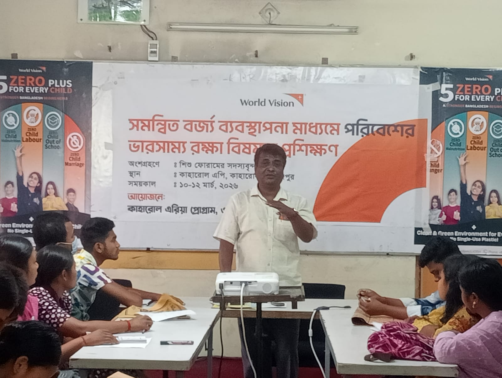 কাহারোলে শিশু ফোরামের সদস্য দের ৩ দিনের প্রশিক্ষণ অনুষ্ঠিত।।