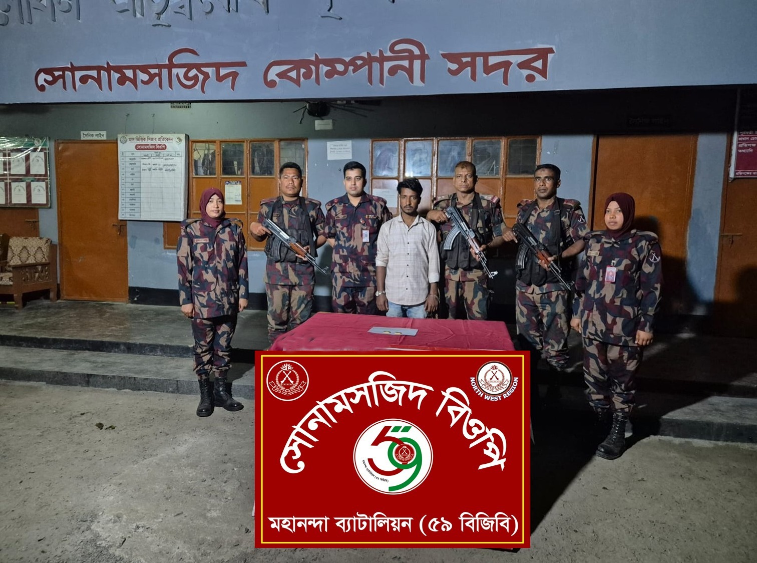 চাঁপাইনবাবগঞ্জে ২৩১.৮১ গ্রাম স্বর্ণসহ আটক ১