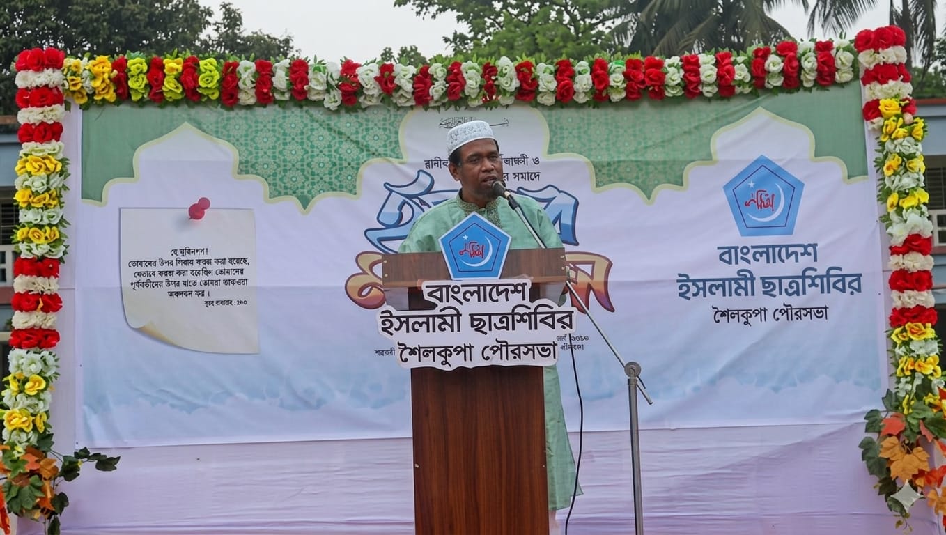 শৈলকুপায় ইসলামী ছাত্রশিবিরের আয়োজনে ইফতার মাহফিল অনুষ্ঠিত