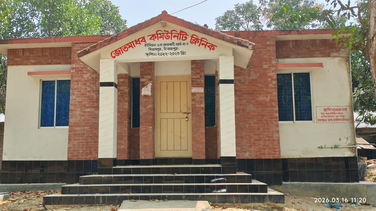 বিরামপুরে সময়মতো খুলছে না কমিউনিটি ক্লিনিক, ভোগান্তিতে গ্রামীণ সেবাগ্রহীতা