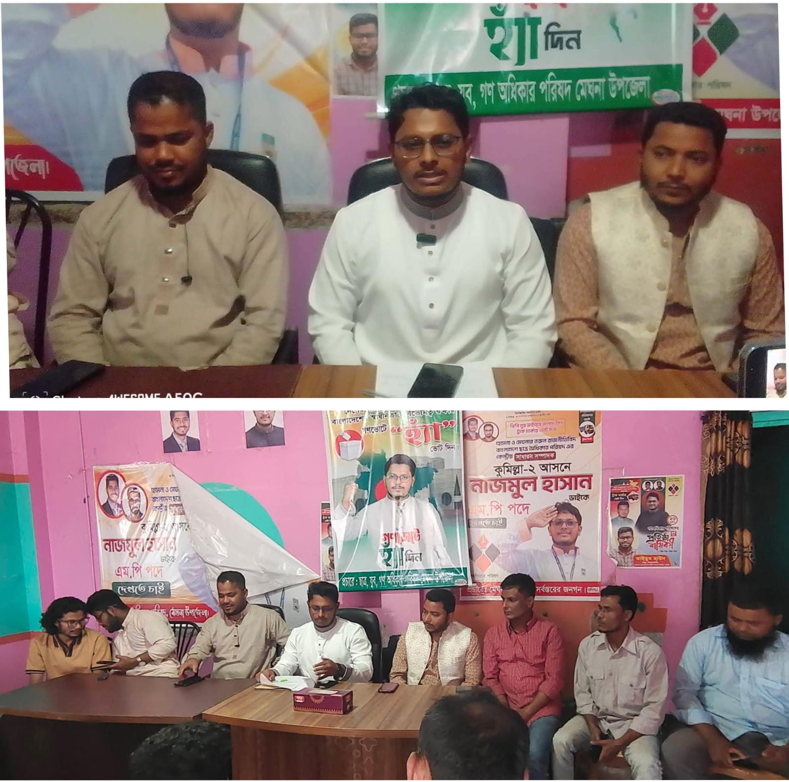 বাংলাদেশ ছাত্র অধিকার পরিষদের সভাপতি মেঘনার কৃতি সন্তান নাজমুল হাসানের সাংবাদিকদের সাথে মতবিনিময় সভা অনুষ্ঠিত।