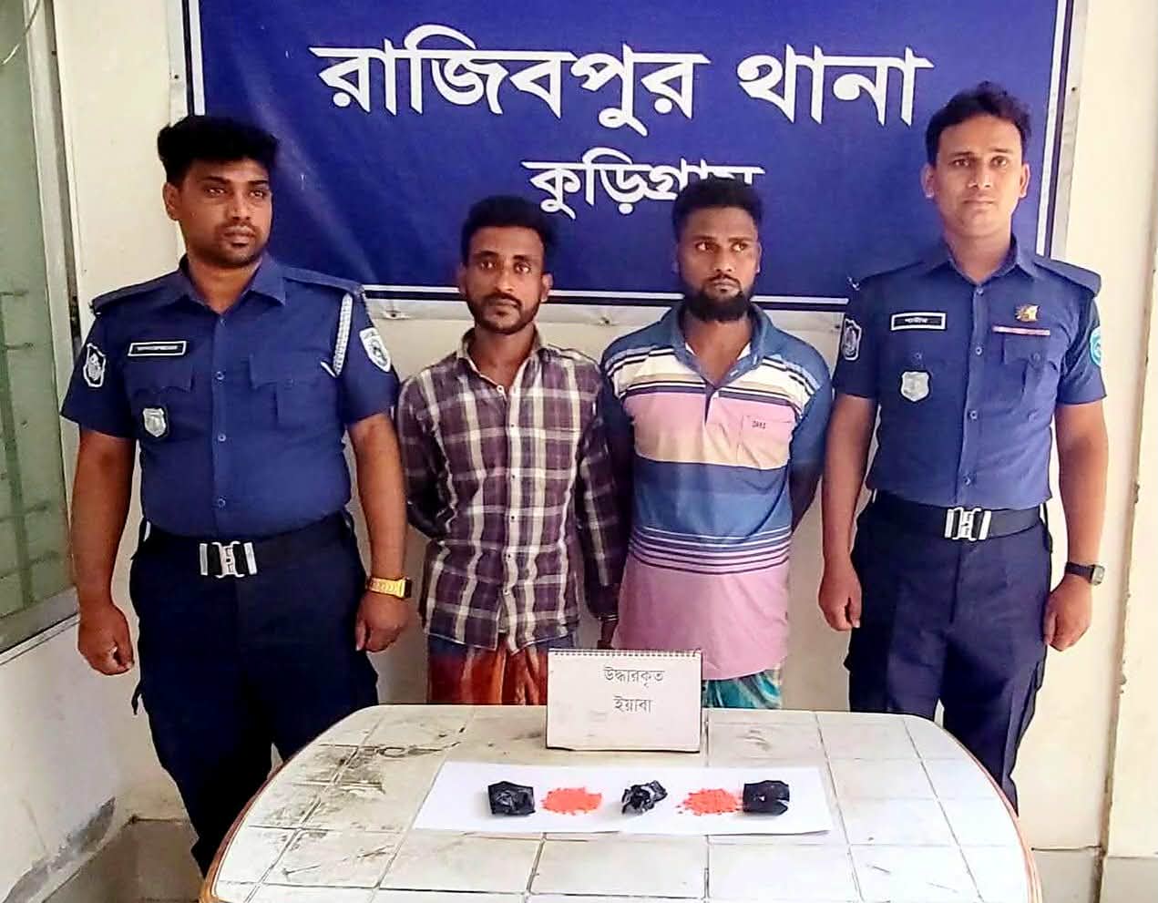রাজিবপুরে ইয়াবাসহ দুই যুবক আটক