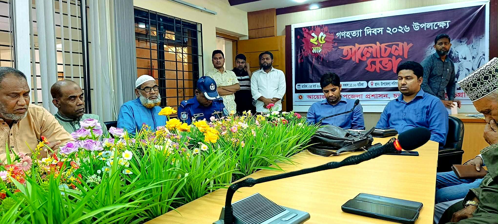 রাজিবপুরে গণহত্যা দিবস পালিত: শহীদদের স্মরণে আলোচনা সভা