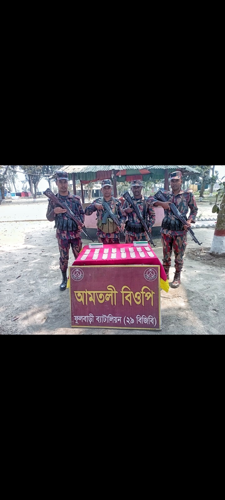 ফুলবাড়ী ব্যাটালিয়ন ২৯ বিজিবি কর্তৃক ভারতীয় মাদক আটক।