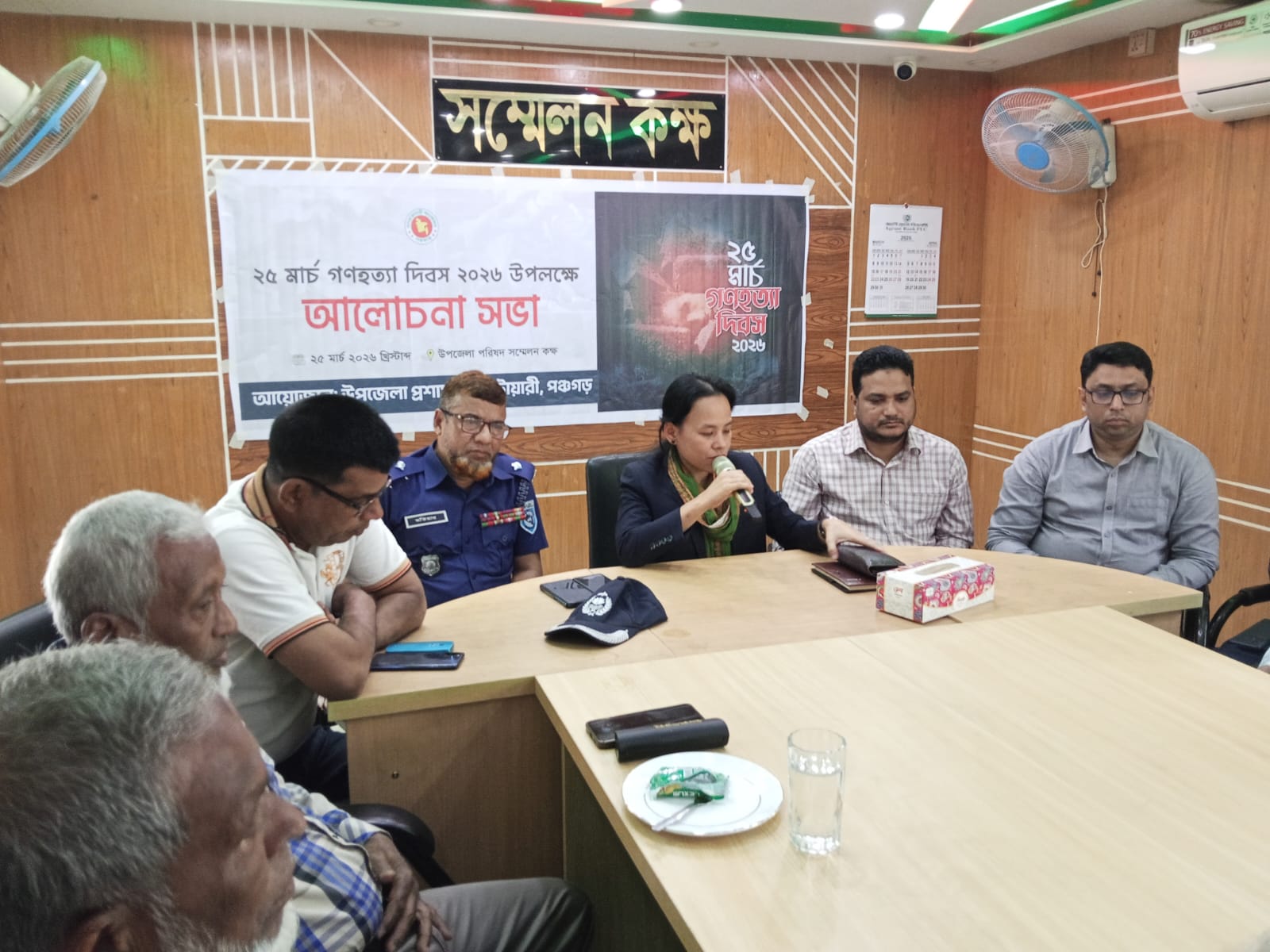 আটোয়ারীতে গণহত্যা দিবস উপলক্ষে আলোচনা সভা