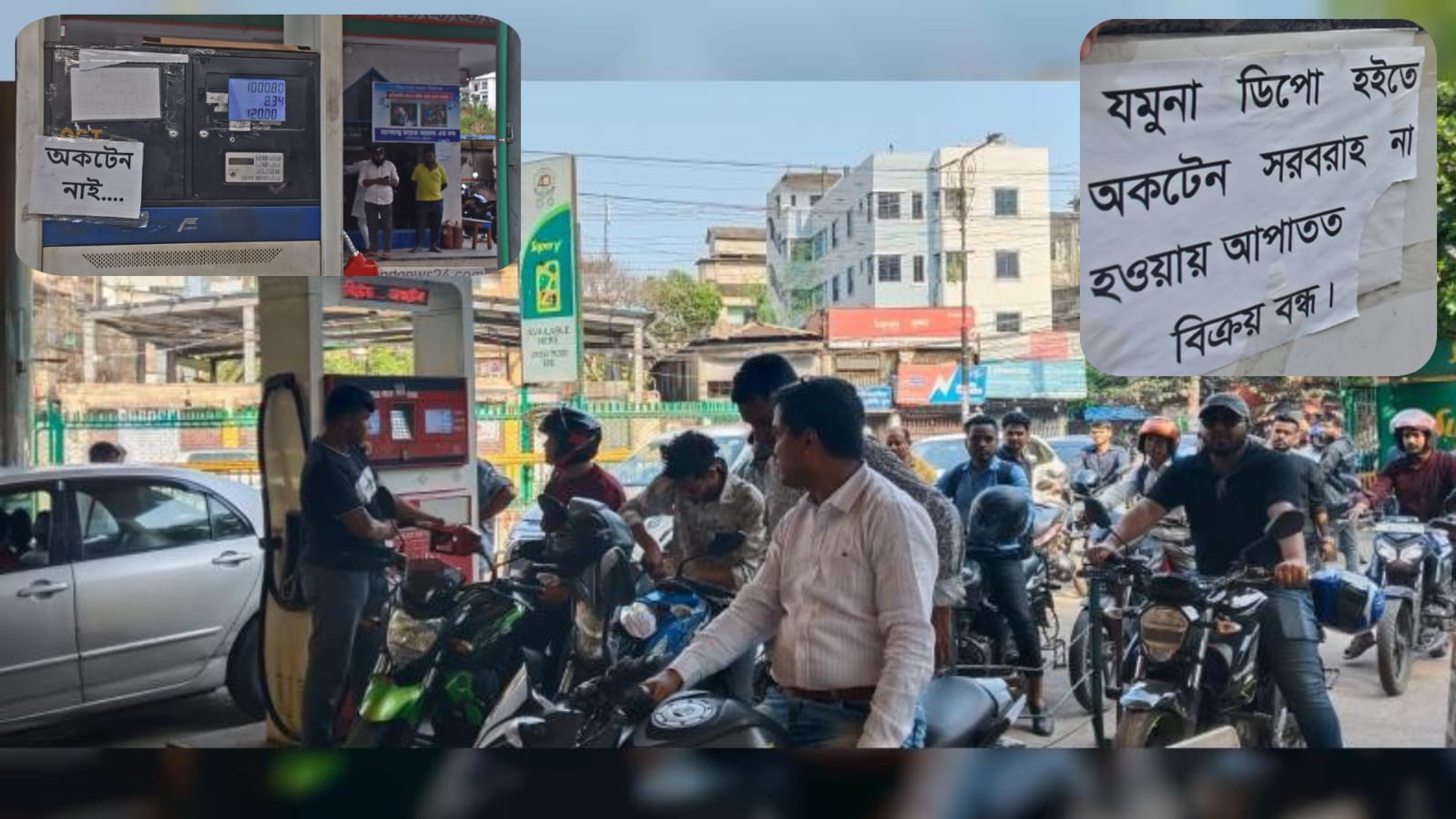 চট্টগ্রামে অকটেন সংকট চরমে, রেশনিংয়ে চলছে জ্বালানি বিক্রি,
