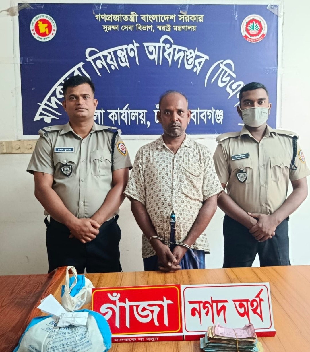 চাঁপাইনবাবগঞ্জে ডিএনসি’র অভিযানে গাঁজাসহ আটক ১