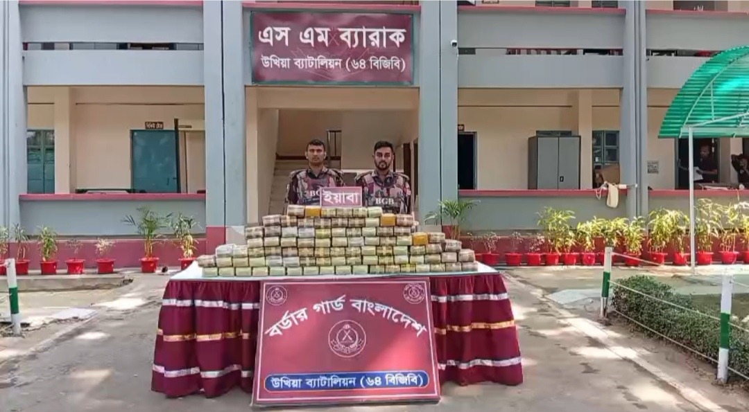 টেকনাফ হ্নীলা সীমান্ত দিয়ে প্রবেশের চেষ্টাকালে ১০ লাখ ৫৯ হাজার পিস ইয়াবা উদ্ধার