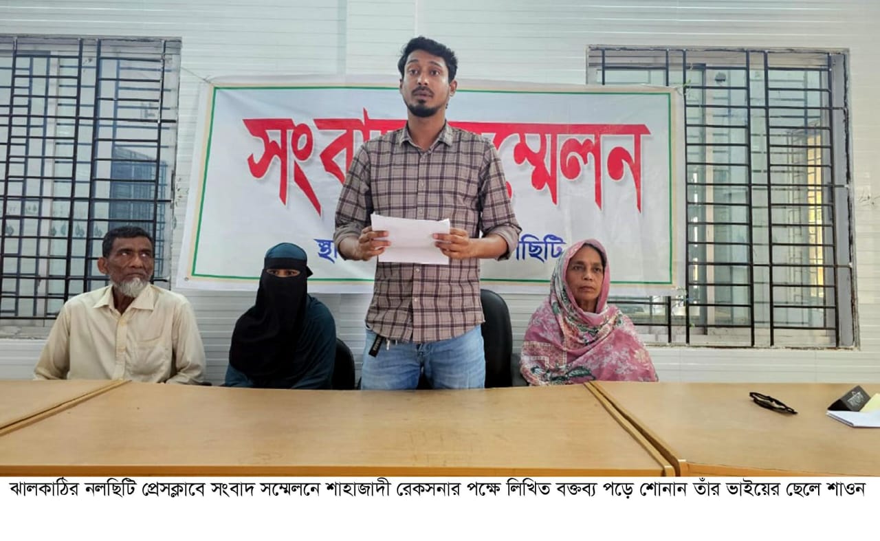 সংবাদ সম্মেলনে গৃহবধূর অভিযোগ প্রতিপক্ষরা ৭বছর ধরে নির্যাতন করে আসছে, এখন প্রাণ নাশের হুমকি দিচ্ছে