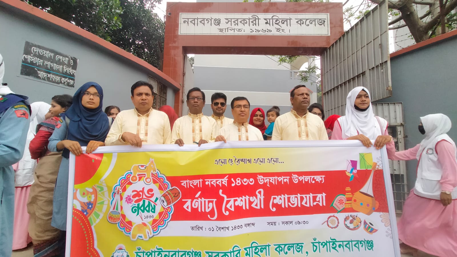 নবাবগঞ্জ সরকারি মহিলা কলেজে আনন্দঘন পরিবেশে বাংলা নববর্ষ বরণ