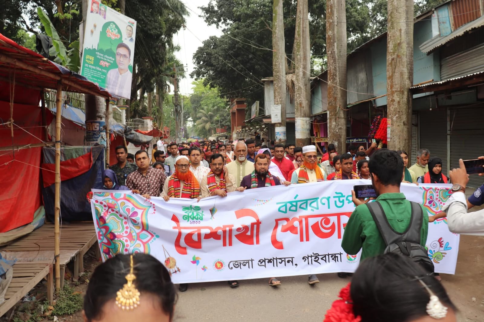 গাইবান্ধায় পহেলা বৈশাখ ও নববর্ষের দিবসটি “বর্ণাঢ্য আয়োজনের মধ্যে দিয়ে উদযাপিত