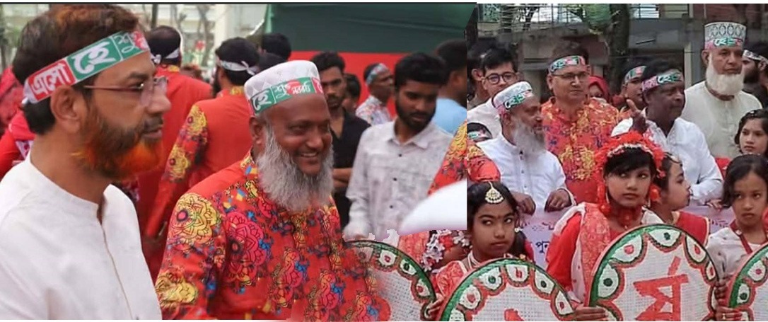 ভূরুঙ্গামারীতে পহেলা বৈশাখ উদযাপন উপস্থিত ছিলেন জামায়াতের জেলা ও উপজেলা আমীর