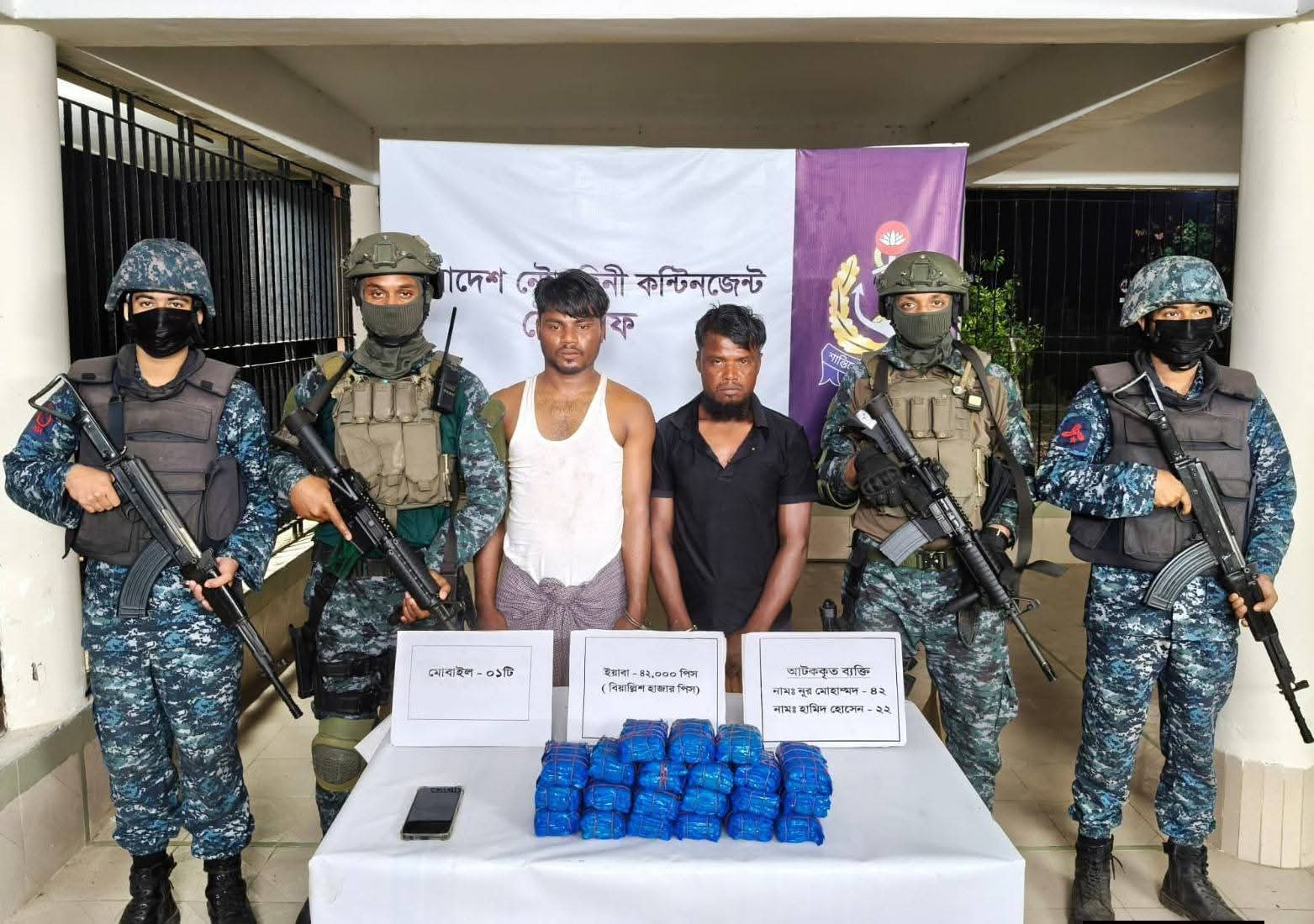 নৌবাহিনীর অভিযানে টেকনাফে ৭২ হাজার পিস ইয়াবা উদ্ধার, আটক ২