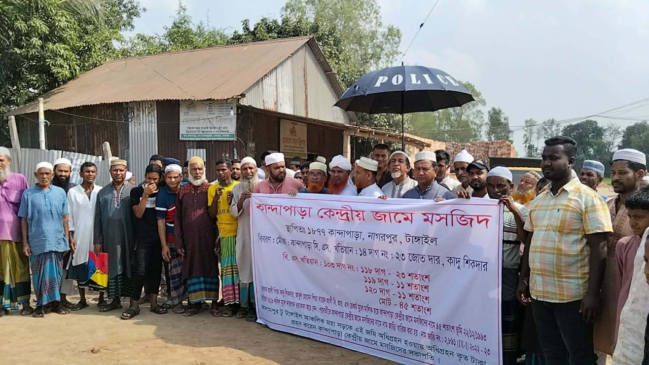 নাগরপুরে মসজিদের ৪৫ শতাংশ জমি উদ্ধারে মানববন্ধন, ৭ দিনের আল্টিমেটাম