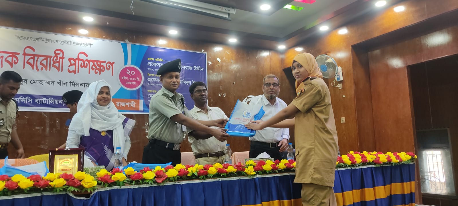 চাঁপাইনবাবগঞ্জে মাদকবিরোধী প্রশিক্ষণ ও আলোচনা সভা অনুষ্ঠিত ​