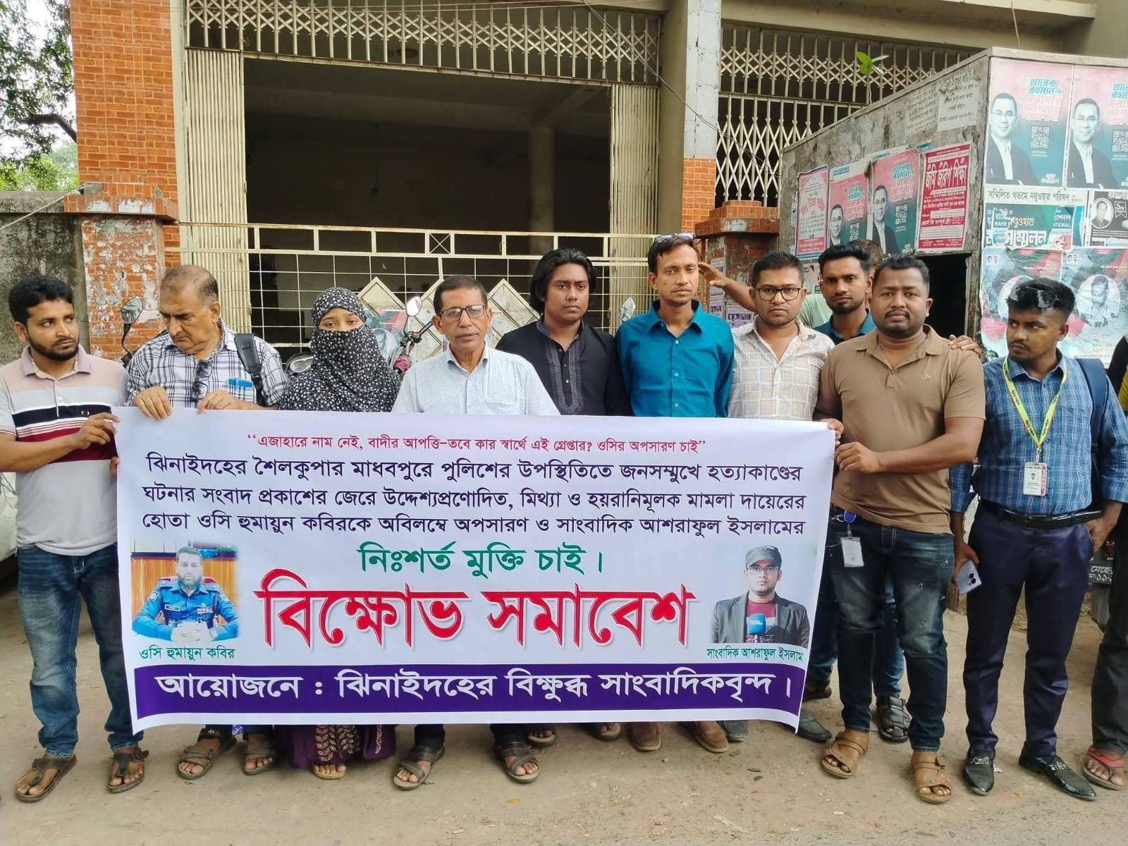 সাংবাদিককে ‘মিথ্যা মামলায়’ কারাগারে পাঠানোর অভিযোগে ওসির অপসারণ দাবিতে উত্তাল ঝিনাইদহ