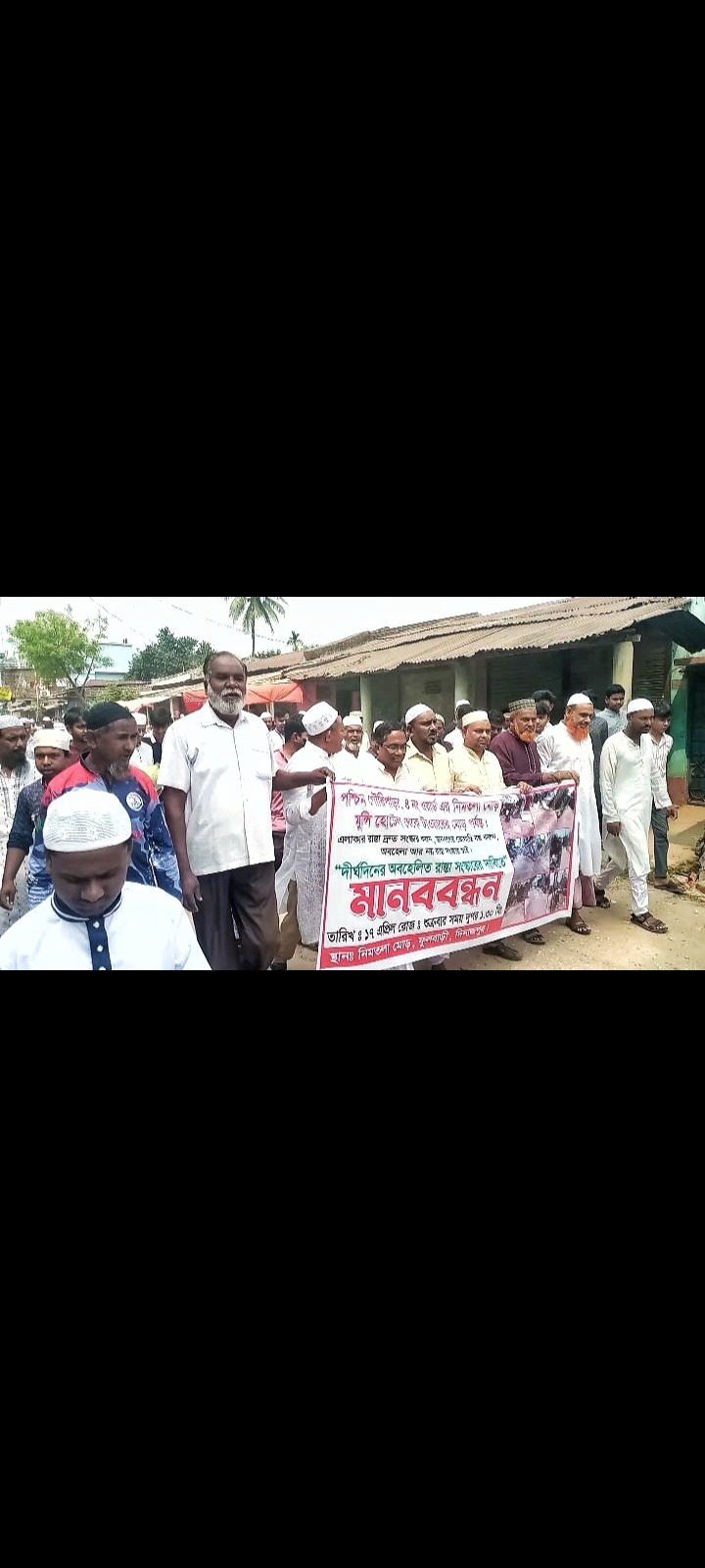 দিনাজপুরের ফুলবাড়ীতে দীর্ঘ দুই যুগ ধরেও সংস্কার হয়নি সড়ক স্থানীয় এলাকাবাসীর মানববন্ধন।