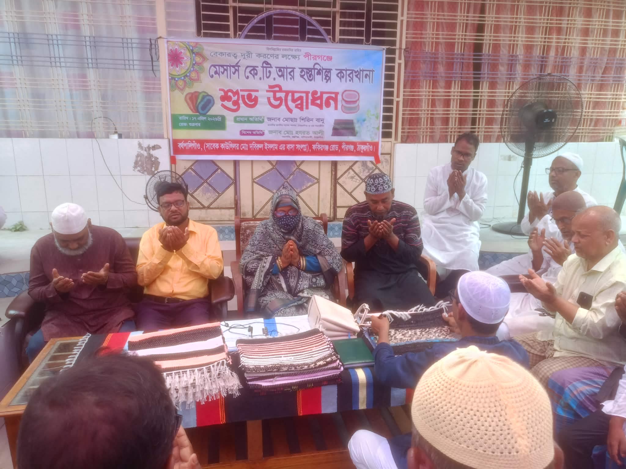 পীরগঞ্জে অর্থনীতি ও কর্মসংস্থান সৃষ্টির  লক্ষে  মেসার্স কে. টি আর হস্তশিল্প কারখানার শুভ উদ্বোধন 