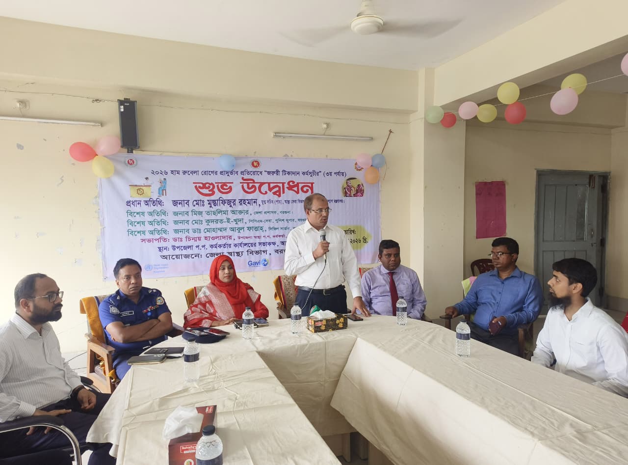 আমতলীতে হাম–রুবেলা টিকাদান কর্মসূচির তৃতীয় ধাপের উদ্বোধন উপজেলা স্বাস্থ্য কমপ্লেক্সে আনুষ্ঠানিকভাবে কার্যক্রম শুরু