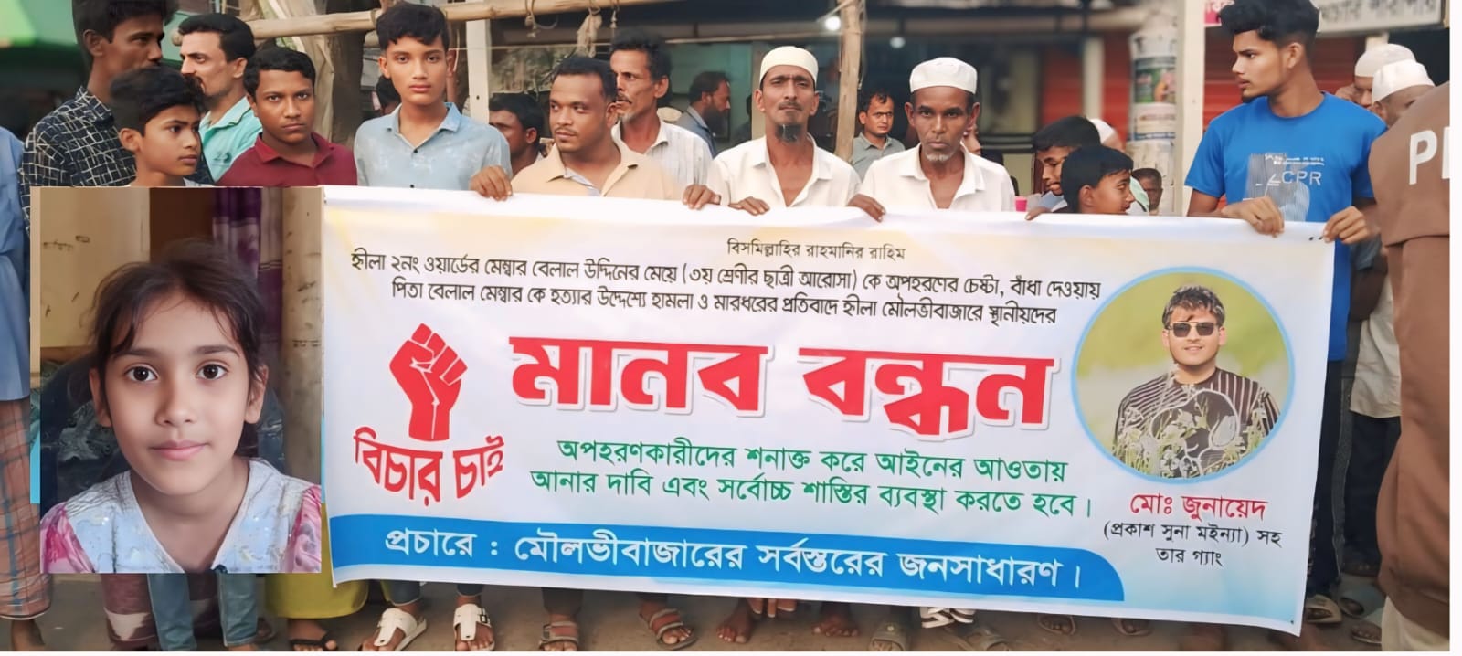 টেকনাফের হ্নীলার বেলাল মেম্বারের মেয়েকে অপহরণের চেষ্টা, বাধা দিতে গিয়ে বাবার ওপর হামলা, এলাকায় তীব্র ক্ষোভ