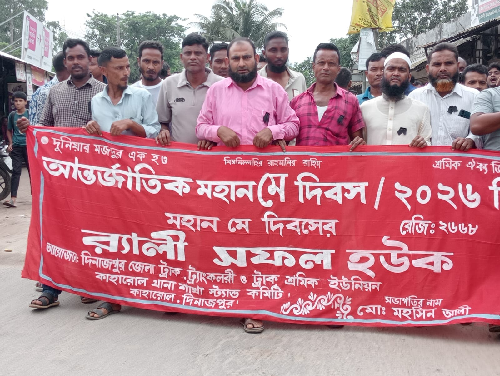 কাহারোলে আন্তর্জাতিক শ্রমিক দিবস পালিত