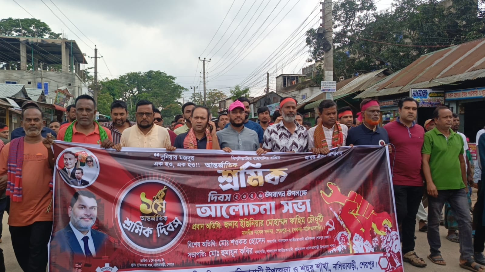 নালিকাবাড়িতে যথাযোগ্য মর্যাদায় আন্তর্জাতিক শ্রমিক দিবস পালিত