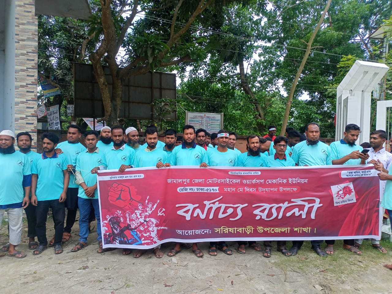 সরিষাবাড়ীতে যথাযোগ্য মর্যাদায় মহান মে দিবস পালিত