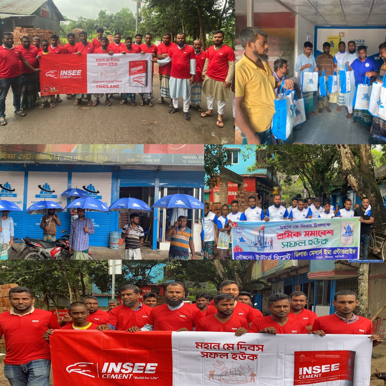 শিবপুরে মে দিবসের বর্ণিল ছোঁয়া: ইস্টার্ন ও ইনসি সিমেন্টের সৌজন্যে ‘নির্মাণ নায়কদের’ নিয়ে ইমা এন্টারপ্রাইজের রাজকীয় র‍্যালি